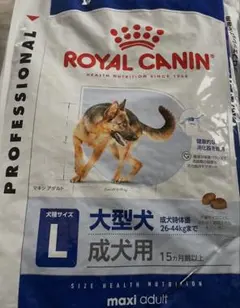 ロイヤルカナン マキシアダルト　16㎏