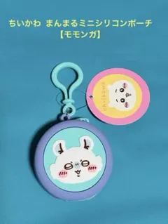 ちいかわ　まんまるミニシリコンポーチ　モモンガ