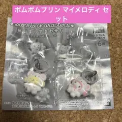 【E様専用】めじるしアクセサリー ふわふわスノー ポムポムプリン マイメロディ