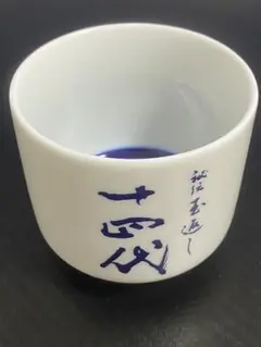 shushu様専用】 古唐津百碗 玉田勝士 - メルカリ