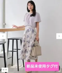 【新品未使用・タグ付き】エニィスィス　撥水シルエットフラワースカート