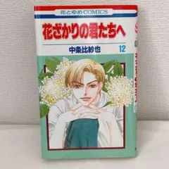 Item thumbnail for item be8cd9ea-539b-42ab-af83-756e184bebc0