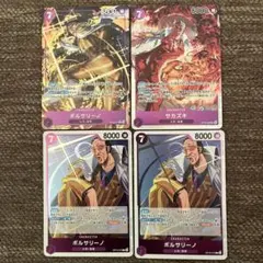 2026年最新】ボルサリーノ sr 4枚の人気アイテム - メルカリ