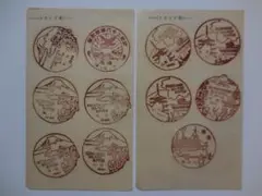 風景印
