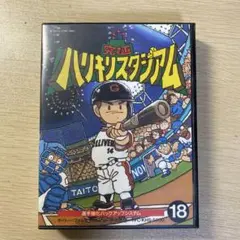 究極ハリキリスタジアム’88新データ