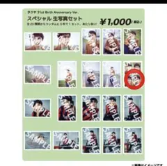 超特急　タクヤ　草川拓弥　生写真　生誕　四分割　31th