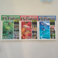 最先端スポーツ・フライフィッシング セット