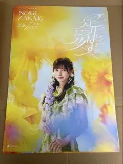 池田瑛紗 おひとりさま天国 ポスター サイン スペシャルプレゼント 乃木坂46 2026年最新】池田瑛紗 ポスターの人気アイテム - メルカリ