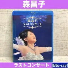 2026年最新】森昌子 コンサートの人気アイテム - メルカリ
