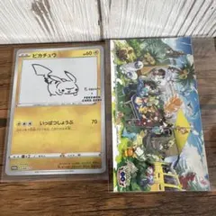 피카츄 ：YU NAGABA× 포켓몬 カードゲーム PROMO S-Pプロモ…