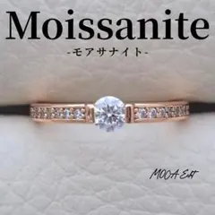 モアサナイト リング 0.3ct 18Kローズゴールド S925