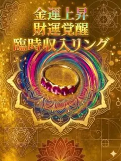 【超特級呪物】金運上昇 大金運強欲を引き寄せる打ち出の小槌 開運　金運　縁起物 2026年最新】特級呪物の人気アイテム - メルカリ