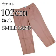 新品 レディース SMILELAND ズボン パンツ 春 夏 102cm 約4Lのサムネイル