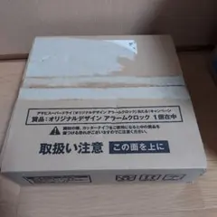 新品！　福山雅治/アサヒスーパードライ　オリジナルデザインアラームクロック