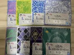 一番くじ　ジョジョの奇妙な冒険　I賞　タオルコレクション　コンプセット