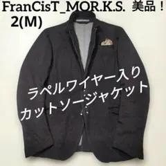 フランシストモークス　ラペルワイヤー入りカットソージャケット　くすみ系黒　2のサムネイル