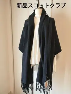 新品　大判上質ストール　静電気防止加工　ダークグレー