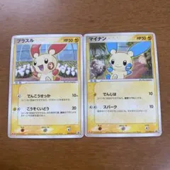 【プロモ】プラスルとマイナンのセット　明治