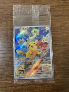 と*！様 ポケカ　未開封 ピカチュウ みんなでぼうけん　001/SV-P スカバ