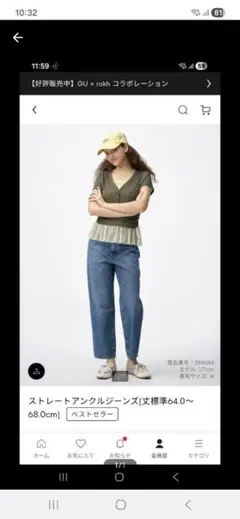 GU　ストレートアンクルジーンズ