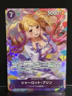 2026年最新】シャーロットプリンsrパラレルの人気アイテム - メルカリ