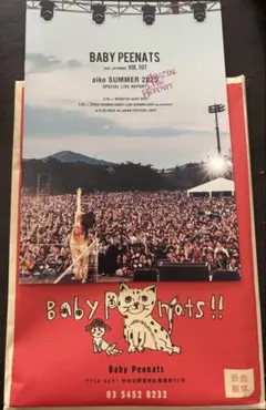 aiko 『aiko bon』 ライブパンフレット ファンクラブ会報など セット Amazon.co.jp: aiko ファンクラブ会報 パンフレット ツアー