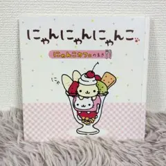 にゃんこレストラン鍵付き交換日記 - メルカリ