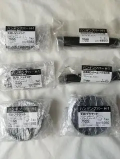 TOSO ハンギングバー H-1 ブラック セット