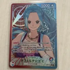 ネフェルタリ・ビビ ワンピース カードゲーム
