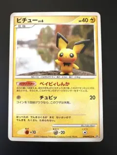 ポケモンカード ピチュー LV.6 DPBP#025 1枚 - メルカリ