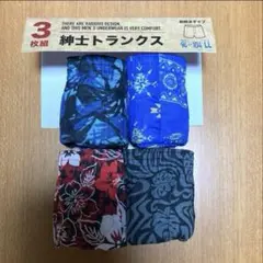 紳士トランクス　4枚