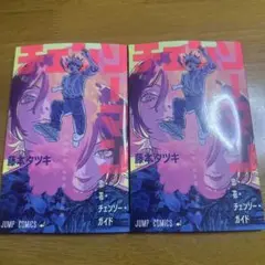 劇場版チェンソーマン レゼ編 入場特典 2冊セット 藤本タツキ