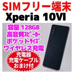 ⭐︎【ジャンク】Xperia 10 I4193 64GB - メルカリ