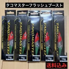 2025年最新】タコマスタースッテの人気アイテム - メルカリ