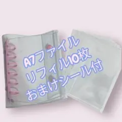 A7 シール帳 バインダー ピンク リフィル10枚付き おまけ付 透明