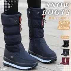 スノーブーツ 25.0 ネイビー 防水 裏ボア 軽量 サイドジップ ミドル丈