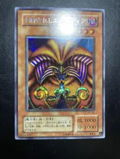 遊戯王 封印されしエクゾディア プリズマ - メルカリ