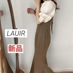 新品　LAUIR ラウアー　バックリボンマーメイドキャミソールワンピース