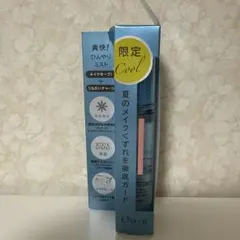 Chacott フィニッシング キープミスト Cool