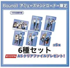 新品未使用 全6種セット 新テニスの王子様 A5クリアファイルラウンドワン限定④