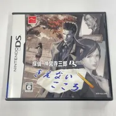 TH-M0368 美品　探偵 神宮寺三郎DS きえないこころ　DSソフト
