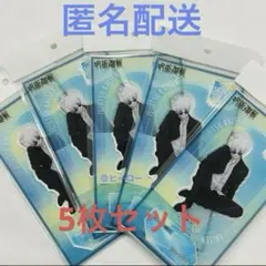 呪術廻戦 五条悟 rest 懐玉・玉折 アクリルスタンド 5点