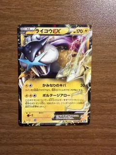 ライコウEX R BW4 ダークラッシュ 025/069のサムネイル