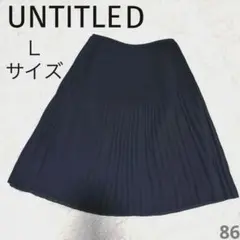UNTITLED アンタイトル プリーツスカート L 11号 ネイビー 卒業式