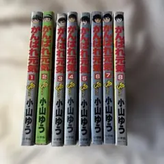 昭和レトロ 少年漫画