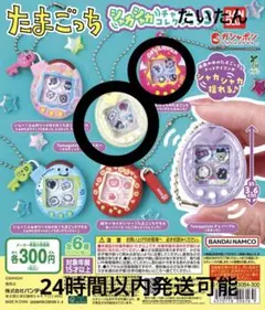 たまごっち シャカシャカチャームコレクション３ 2個