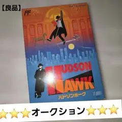 超希少！『ハドソンホーク』　ゲームボーイ 超希少！『ハドソンホーク』 ゲームボーイ - メルカリ
