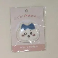 【新品】ちいかわ　ハチワレ　サガラバッジ