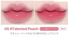 リリーバイレッドブラッディライアーコーティングティント05タレンテッドピーチのサムネイル