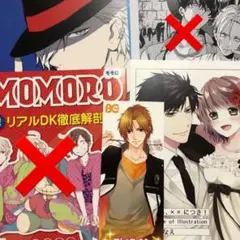 特典ペーパー　忍びよる恋はくせもの　その推し××につき　極楽町デッドエンド